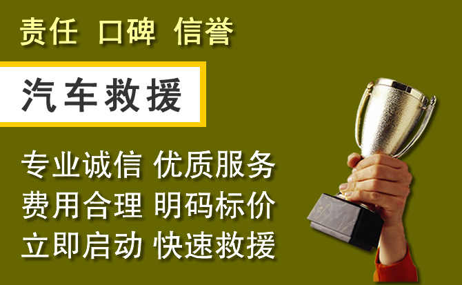武川附近汽车换备胎电话.jpg