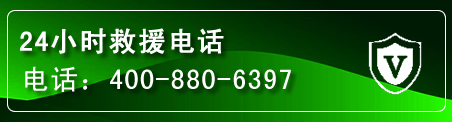 武川汽车救援电话
