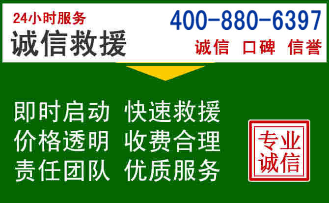 武川道路救援电话 (20).jpg 武川道路救援电话 (20).jpg